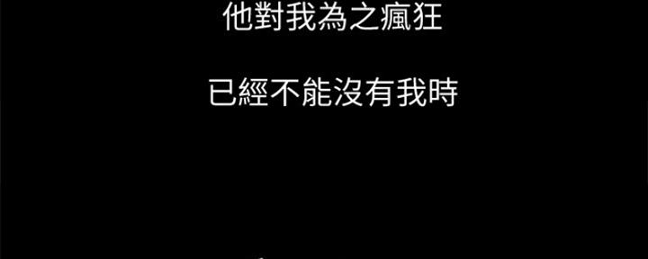 《游泳教练》第99话 第77页