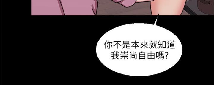 《游泳教练》第99话 第86页