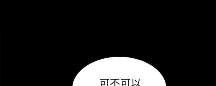 《游泳教练》第99话 第87页