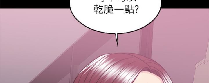 《游泳教练》第99话 第88页