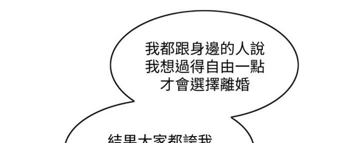 《游泳教练》第99话 第8页