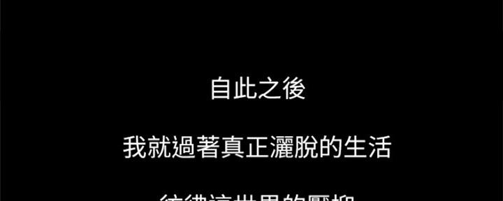 《游泳教练》第99话 第94页