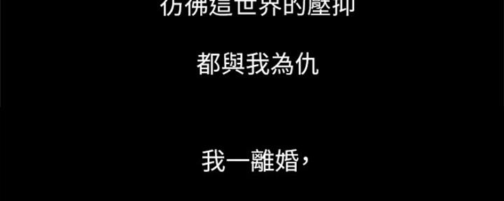 《游泳教练》第99话 第95页