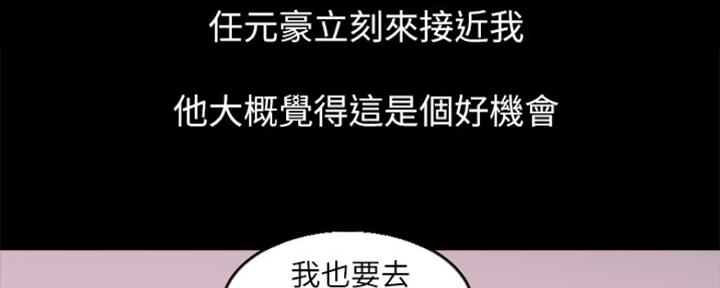《游泳教练》第99话 第96页