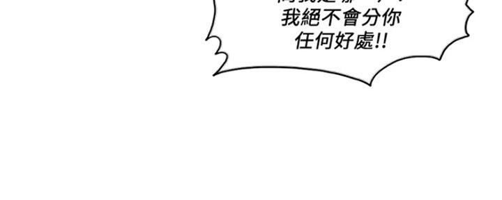 《游泳教练》第101话 第100页
