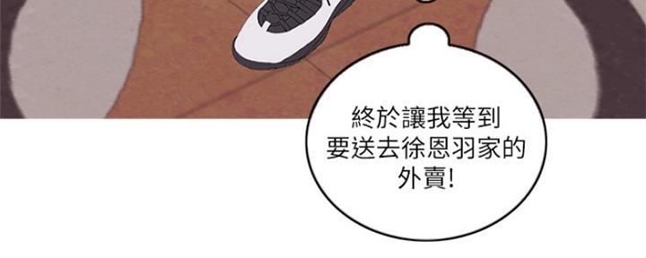 《游泳教练》第101话 第112页