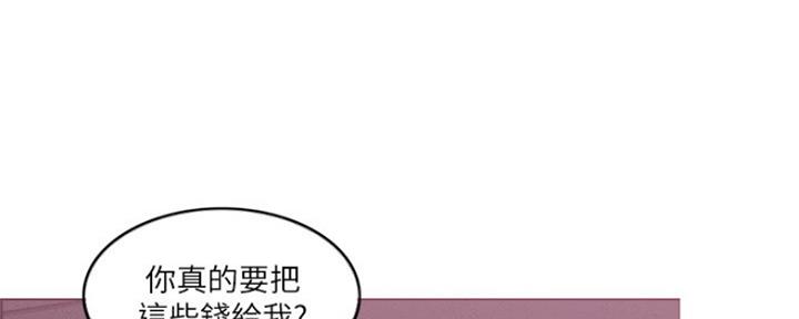《游泳教练》第101话 第113页