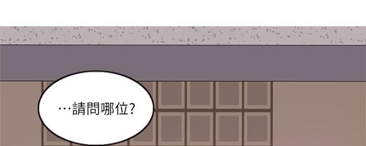 《游泳教练》第101话 第119页