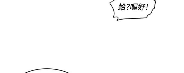 《游泳教练》第101话 第150页