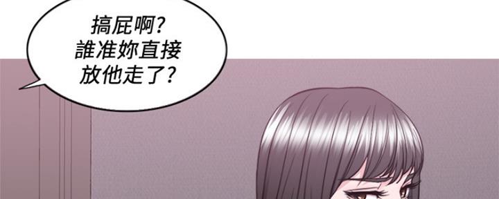 《游泳教练》第101话 第151页