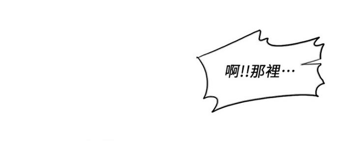 《游泳教练》第101话 第168页