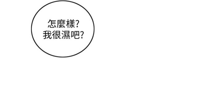 《游泳教练》第101话 第169页