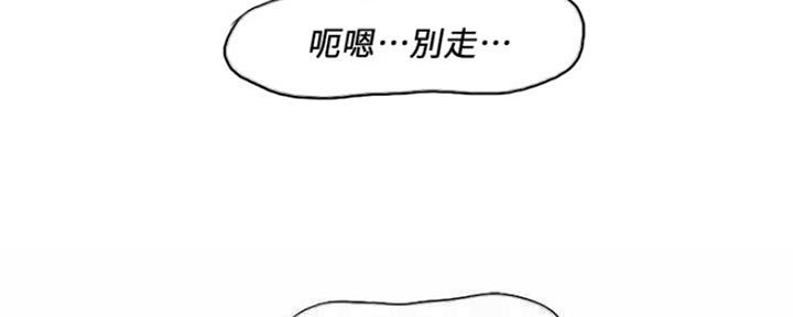 《游泳教练》第101话 第2页