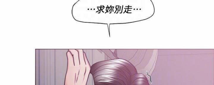 《游泳教练》第101话 第3页