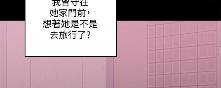 《游泳教练》第101话 第42页