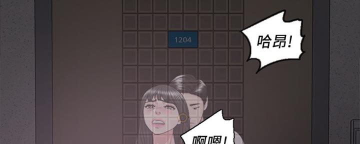 《游泳教练》第101话 第51页