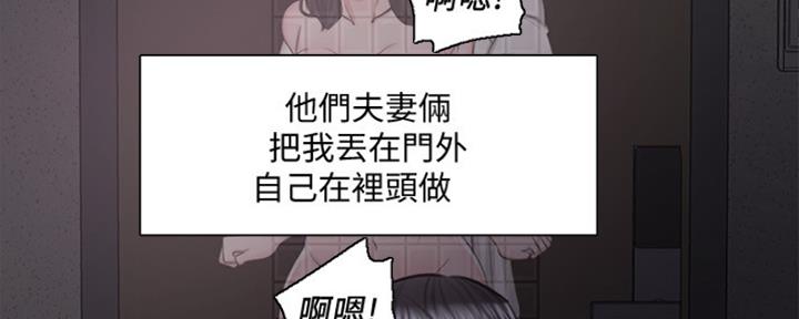 《游泳教练》第101话 第52页