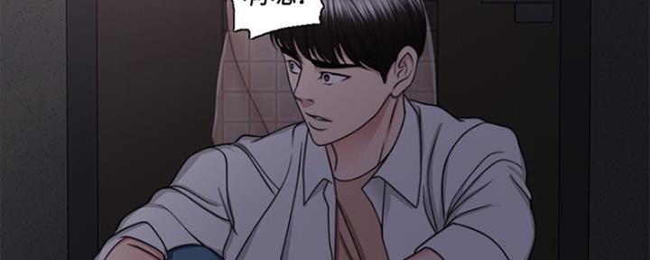 《游泳教练》第101话 第53页