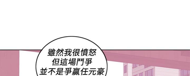 《游泳教练》第101话 第60页
