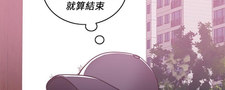 《游泳教练》第101话 第61页