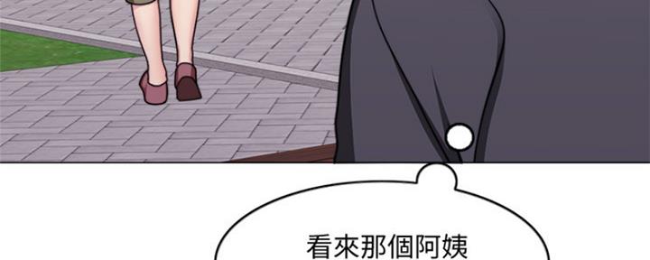 《游泳教练》第101话 第81页