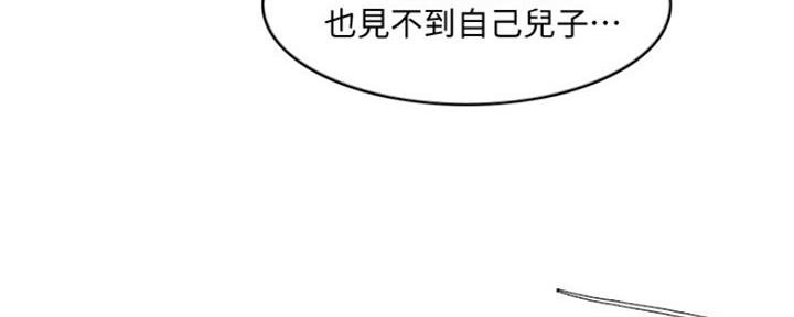 《游泳教练》第101话 第82页
