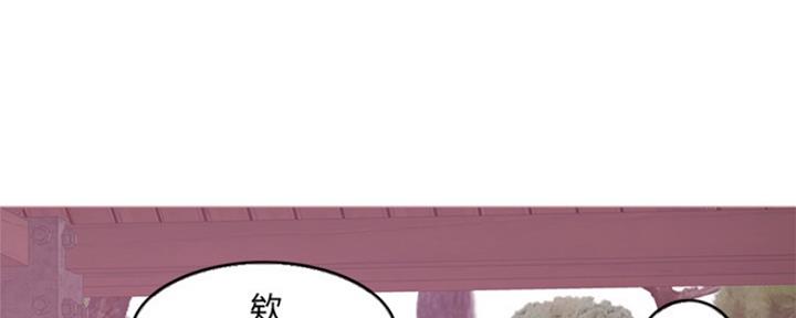 《游泳教练》第101话 第86页