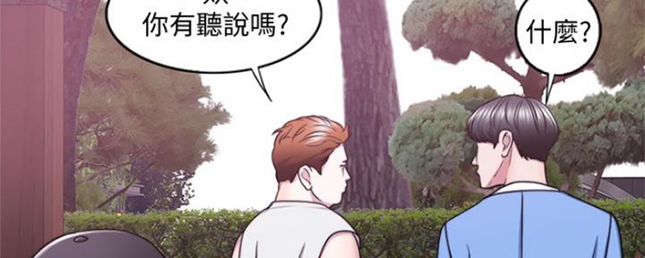 《游泳教练》第101话 第87页