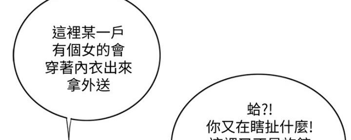 《游泳教练》第101话 第90页