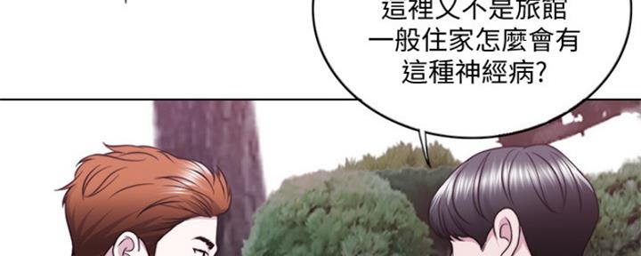 《游泳教练》第101话 第91页