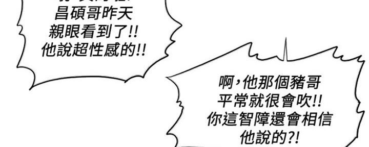 《游泳教练》第101话 第94页