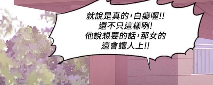 《游泳教练》第101话 第96页