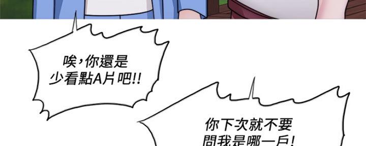 《游泳教练》第101话 第99页
