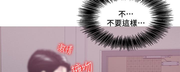 《游泳教练》第102话 第104页