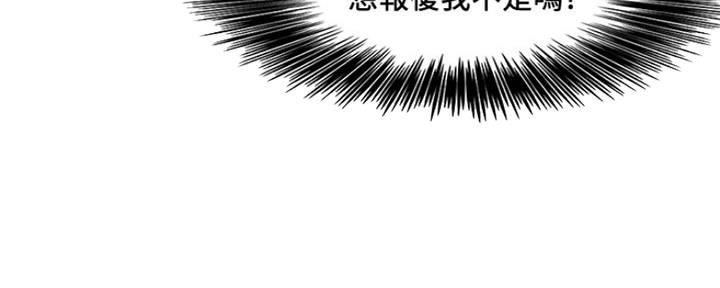 《游泳教练》第102话 第113页