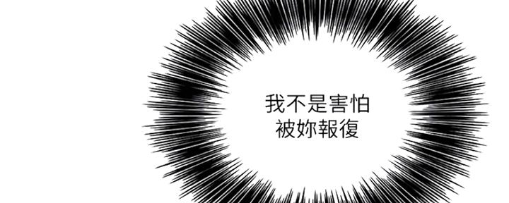 《游泳教练》第102话 第117页