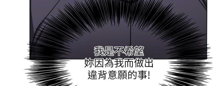 《游泳教练》第102话 第121页