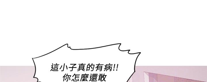 《游泳教练》第102话 第22页