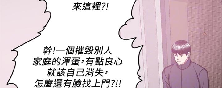 《游泳教练》第102话 第23页
