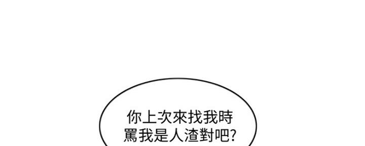 《游泳教练》第102话 第27页