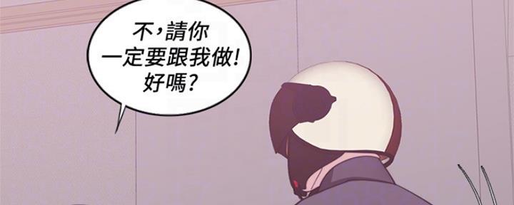 《游泳教练》第102话 第2页