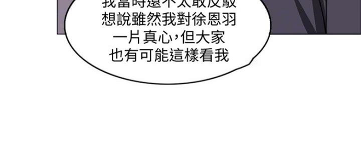 《游泳教练》第102话 第31页
