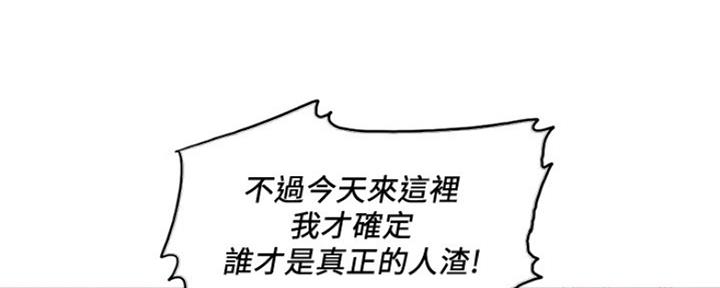 《游泳教练》第102话 第32页