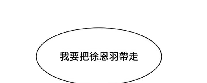 《游泳教练》第102话 第37页