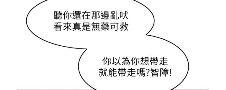 《游泳教练》第102话 第42页