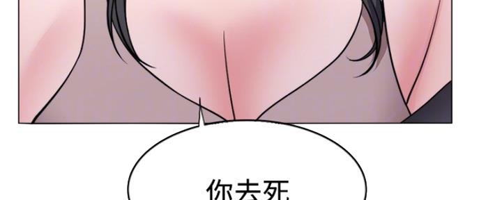 《游泳教练》第102话 第74页