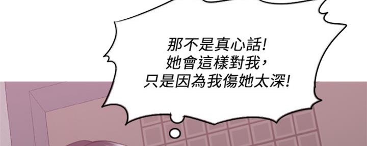《游泳教练》第102话 第80页