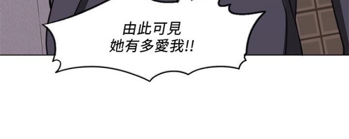 《游泳教练》第102话 第84页
