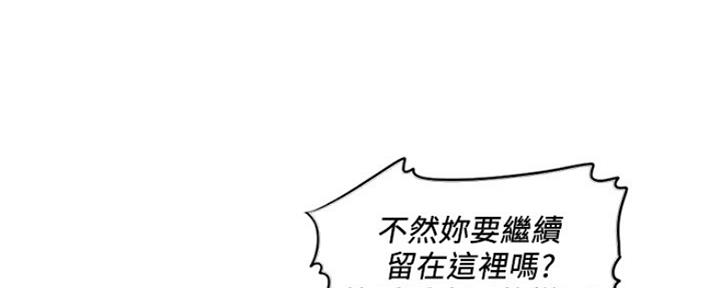 《游泳教练》第102话 第85页