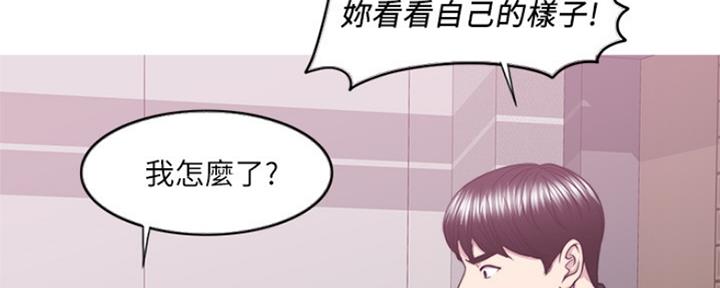 《游泳教练》第102话 第86页